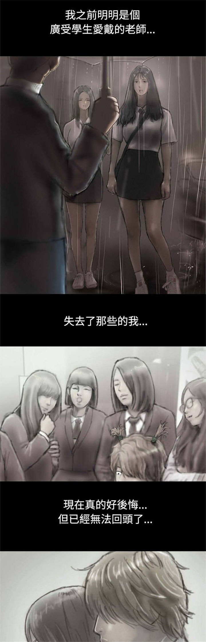 第26章：打工还债9