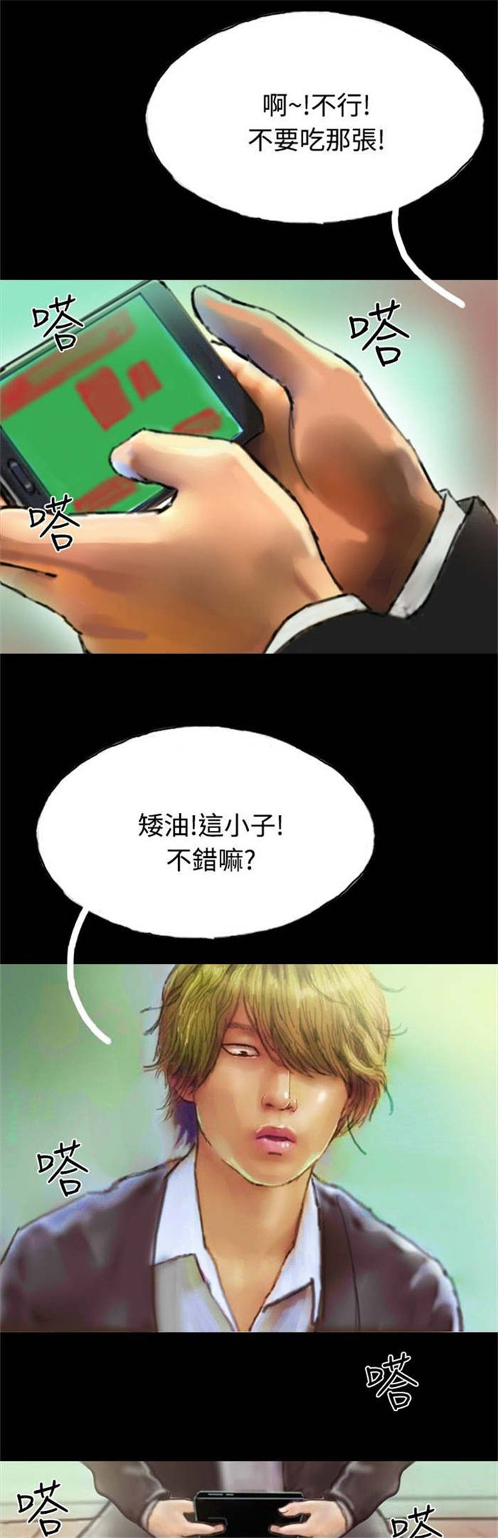 第19章：沉迷19
