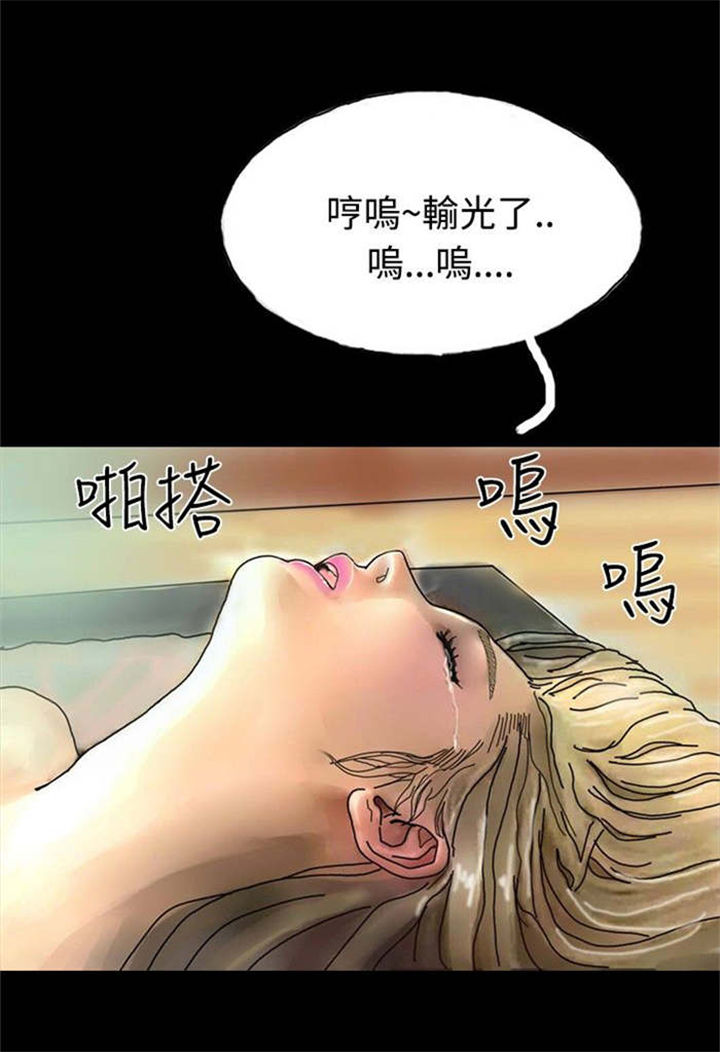 第20章：越陷越深4