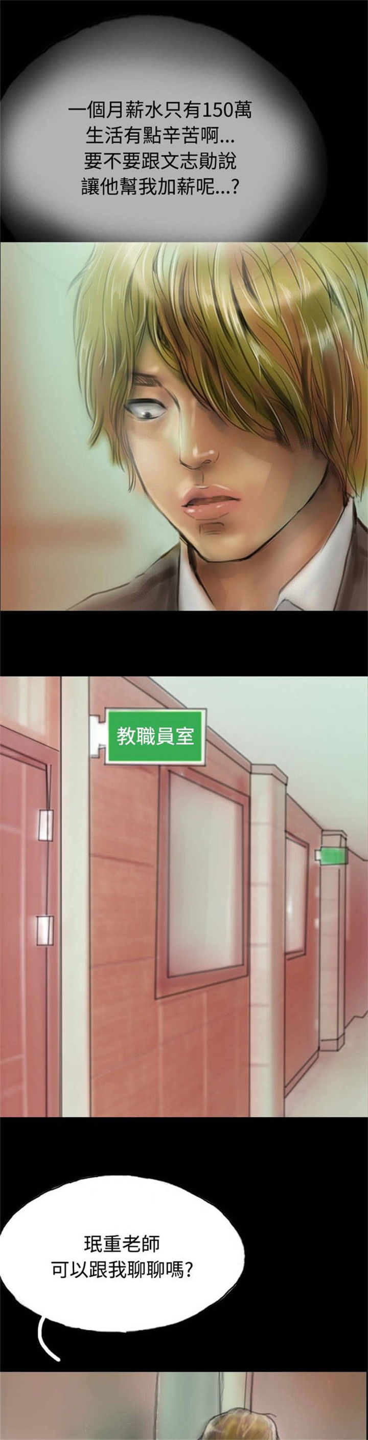 第13章：登门2