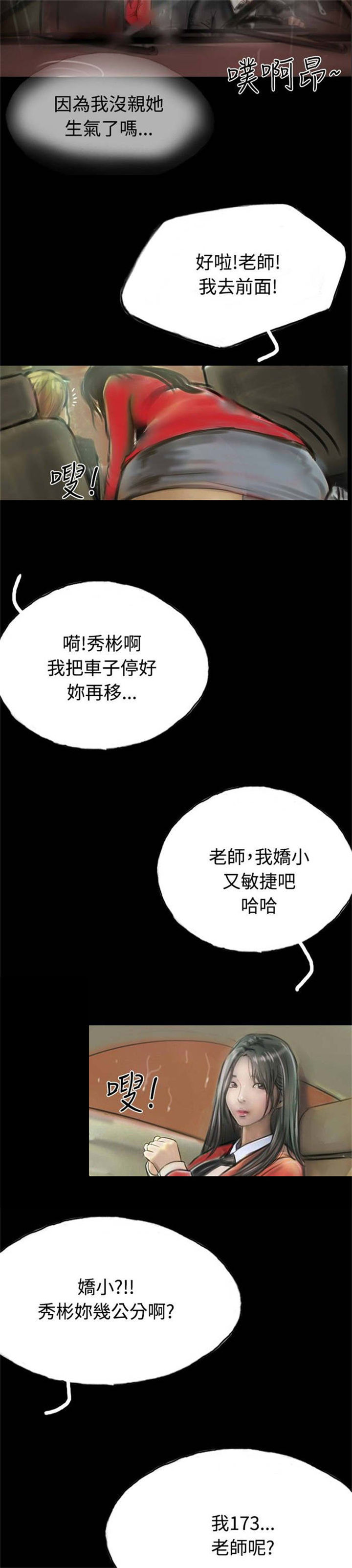 第8章：送她一程15