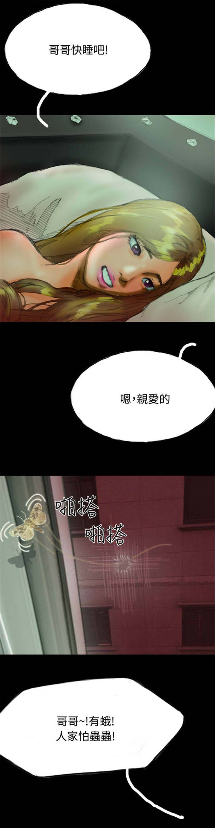 第18章：另一重身份9