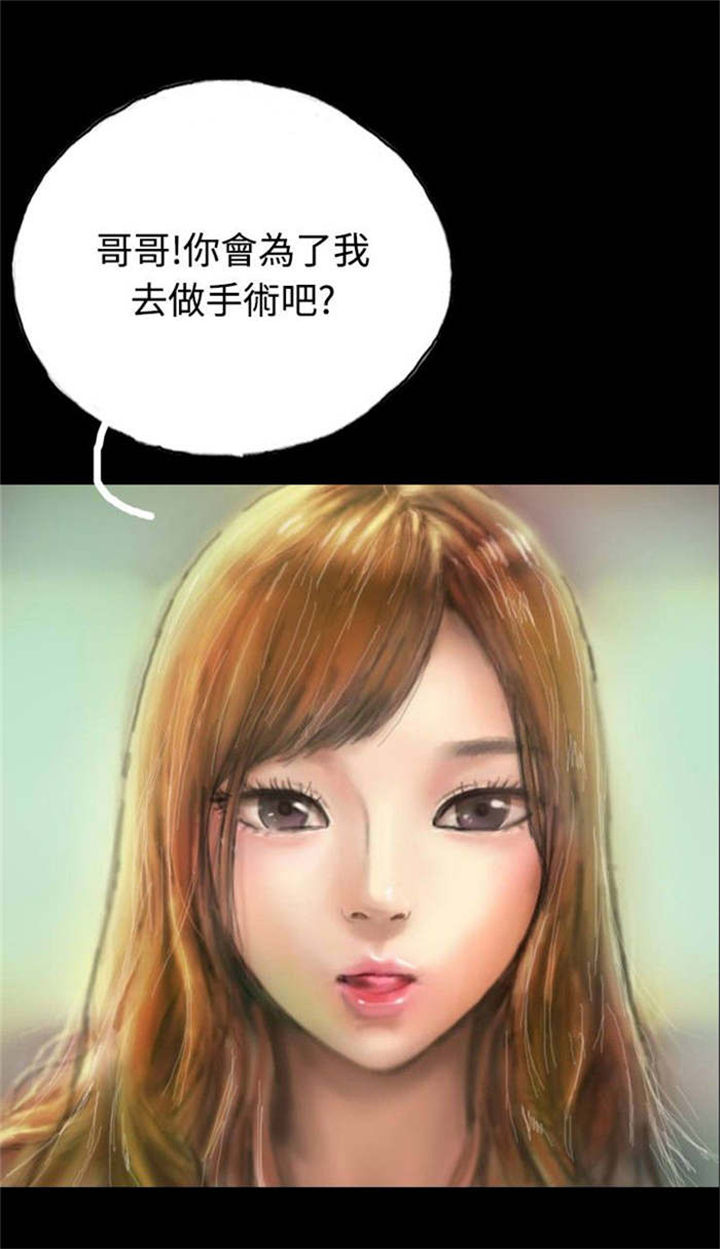 第7章：天台的意外0