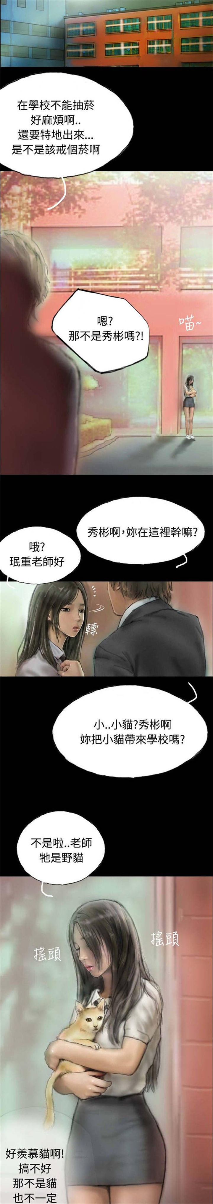 第5章：收养小猫9