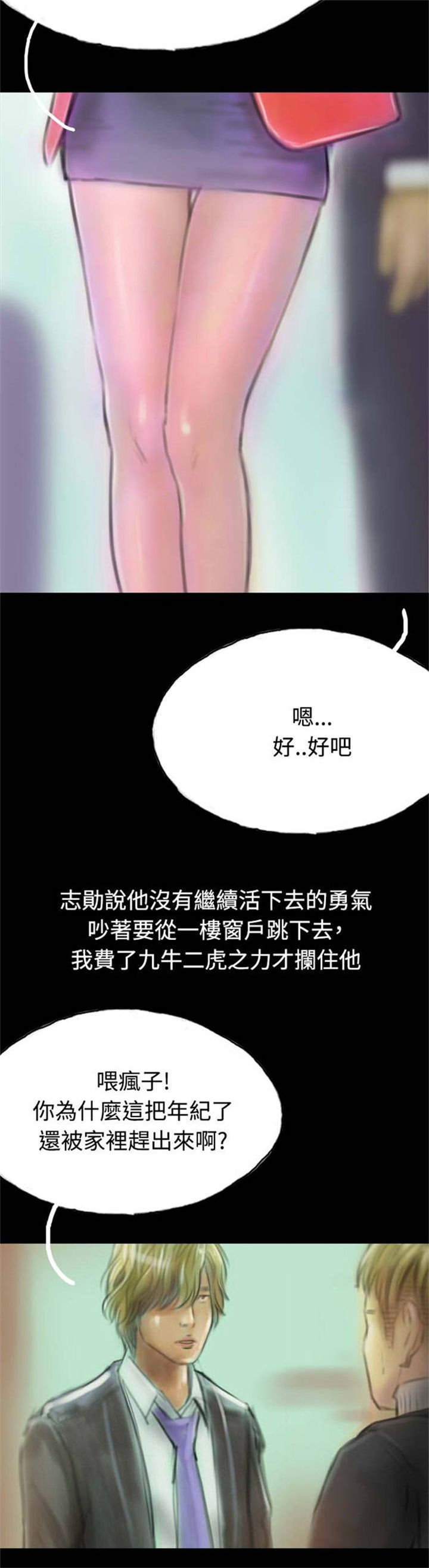 第11章：借住者8