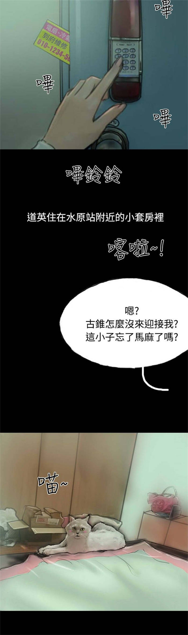第13章：登门20