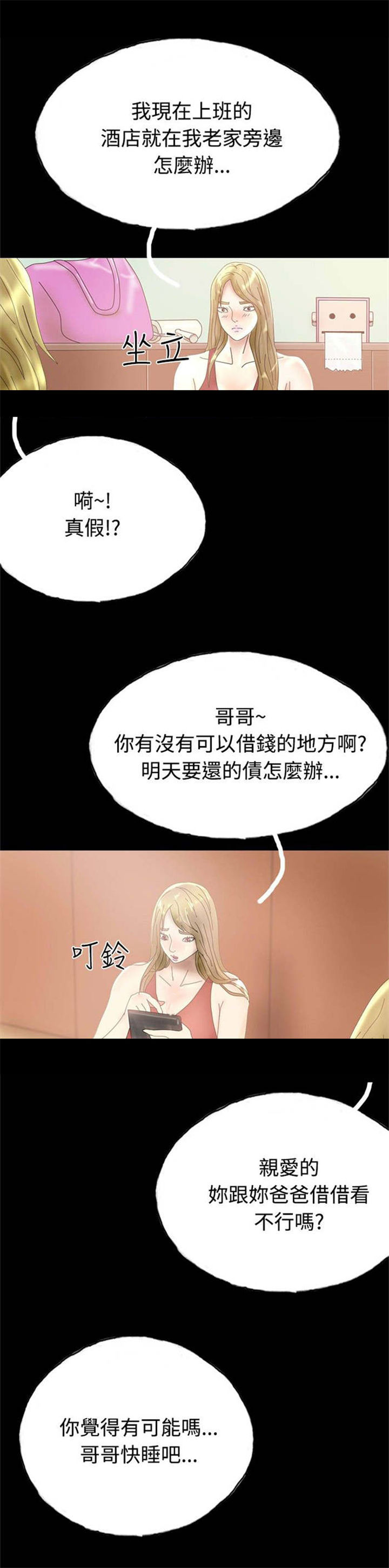 第26章：打工还债22