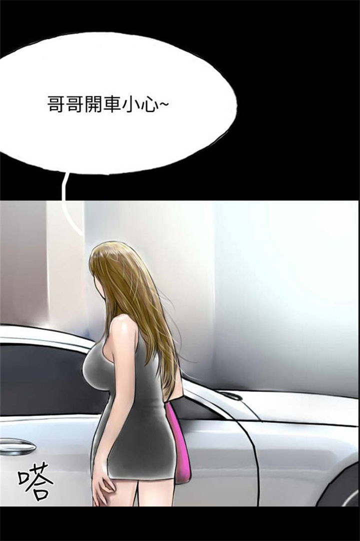 第31章：撞破5