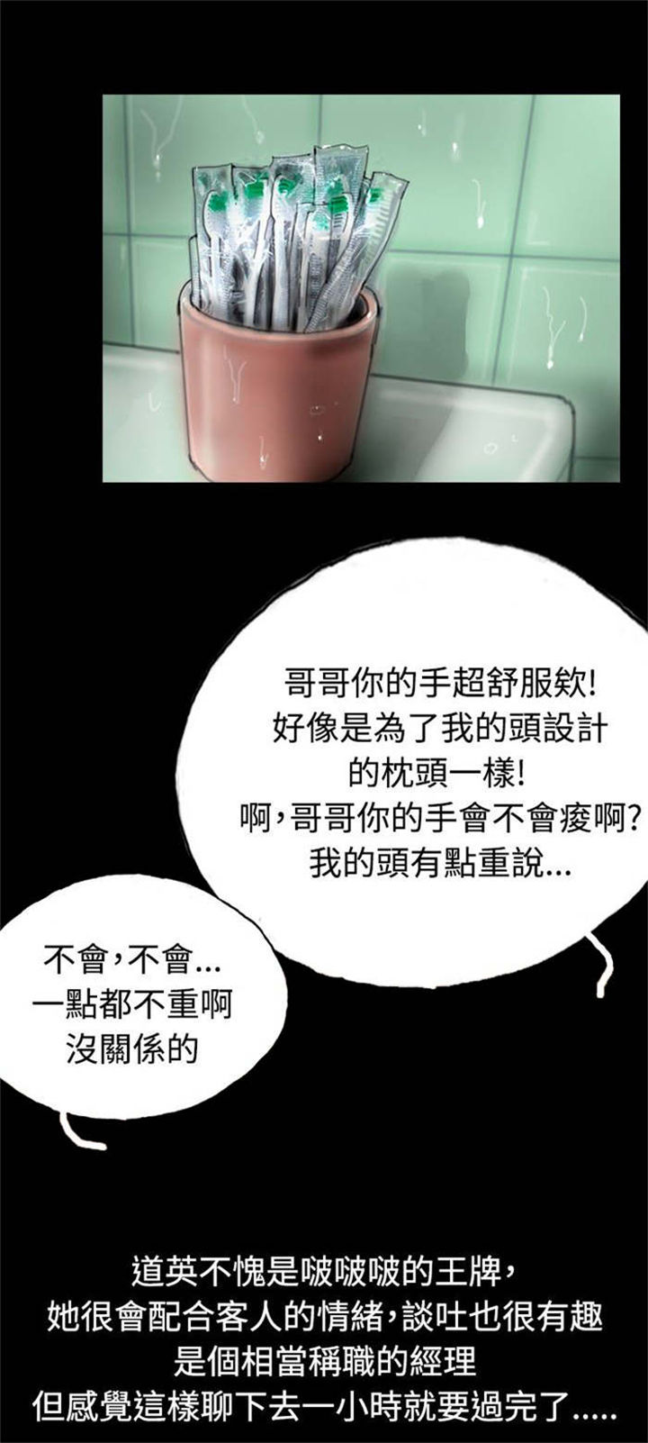 第2章：初次光临5