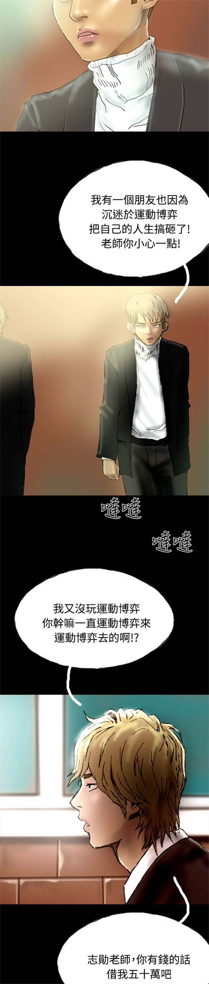 第20章：越陷越深1