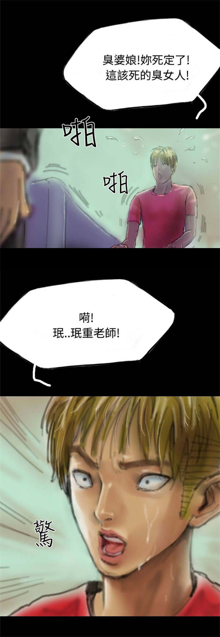 第13章：登门6