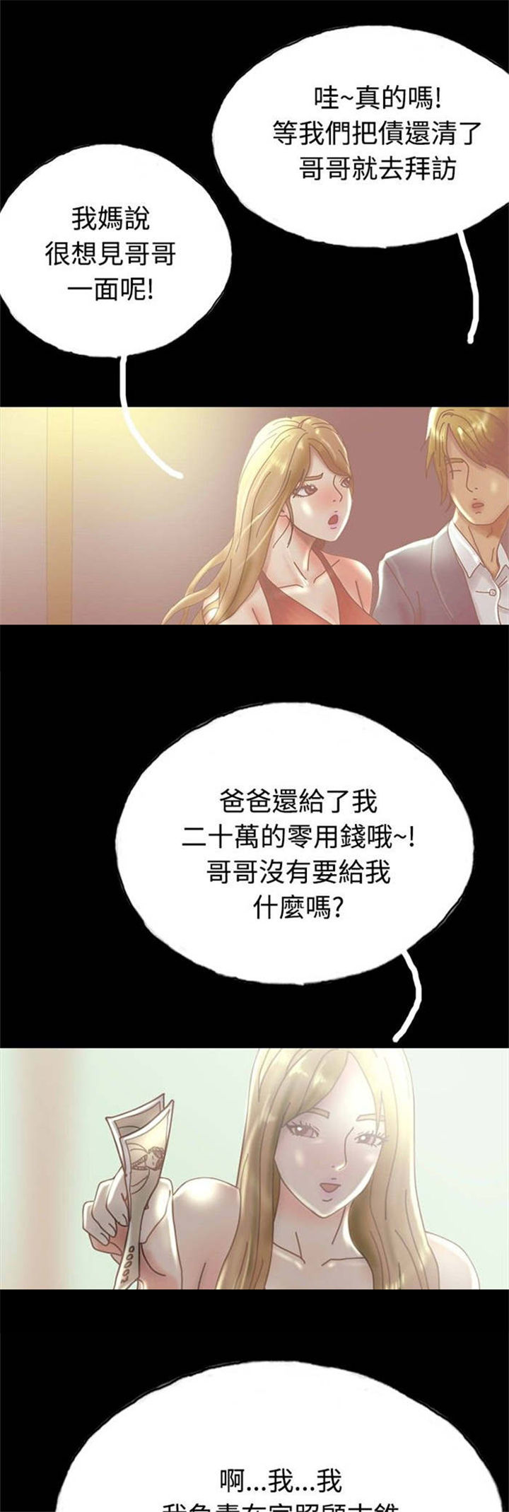 第26章：打工还债20