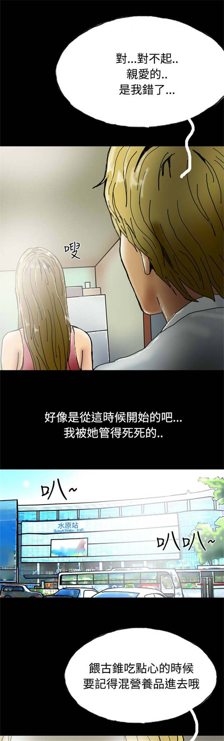 第23章：社长的邀请20