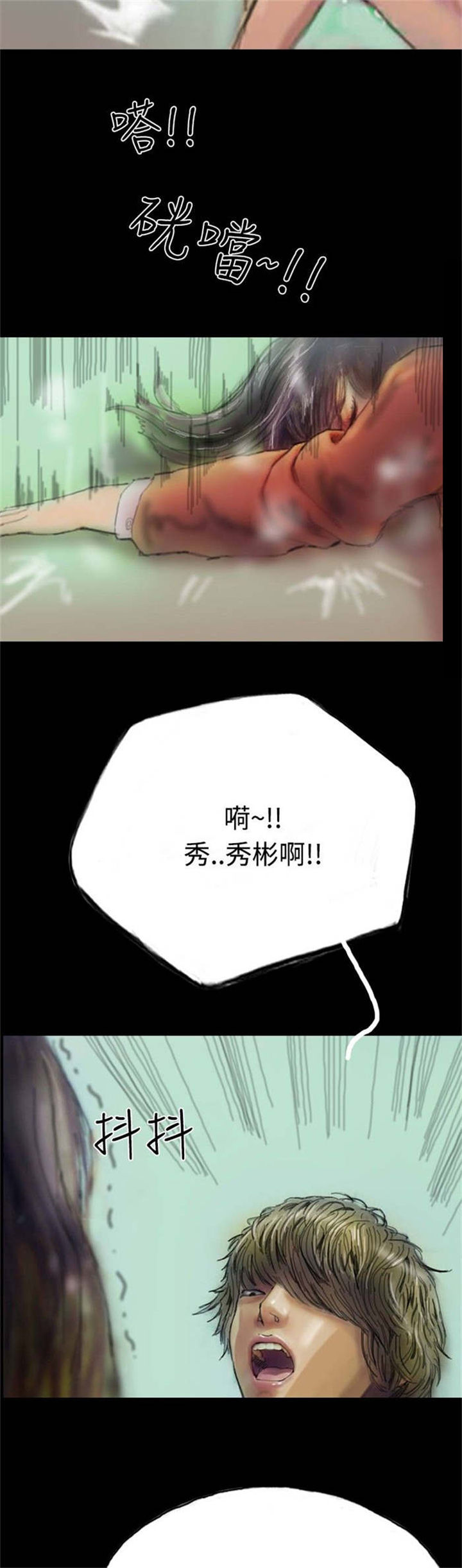第7章：天台的意外14