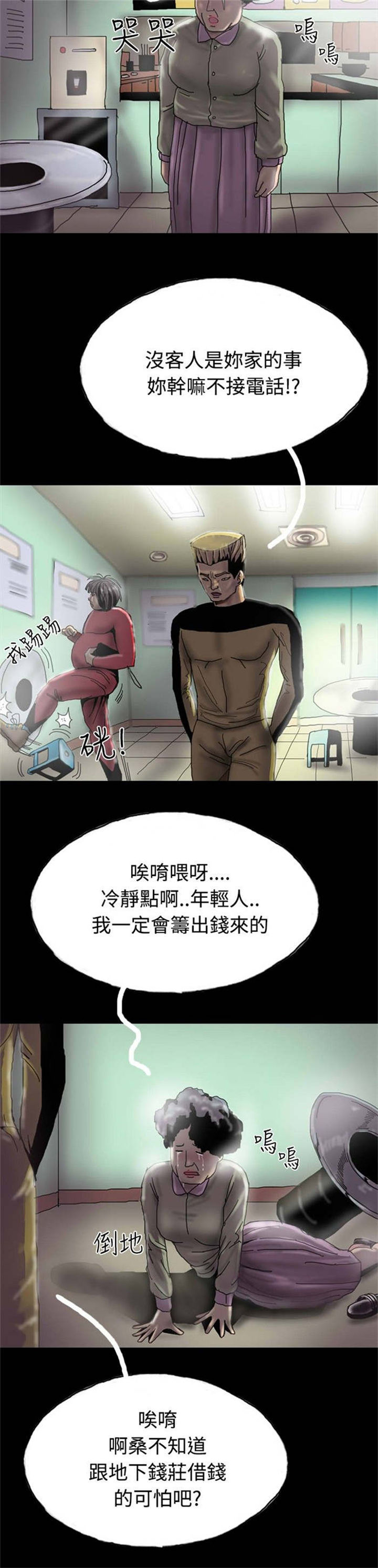 第24章：路遇混混7