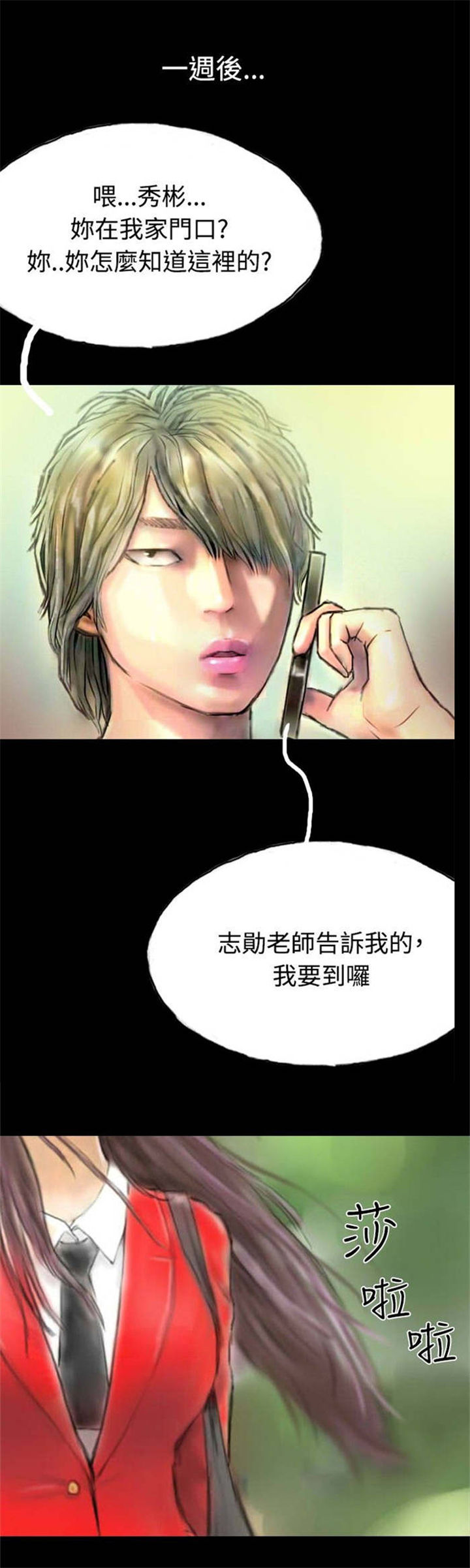 第28章：变心14