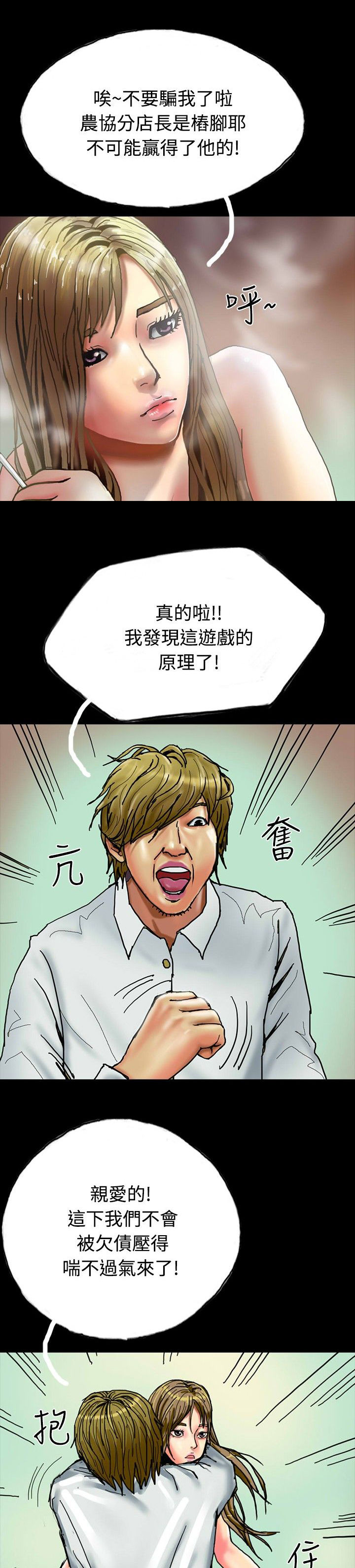 第25章：借高利贷9