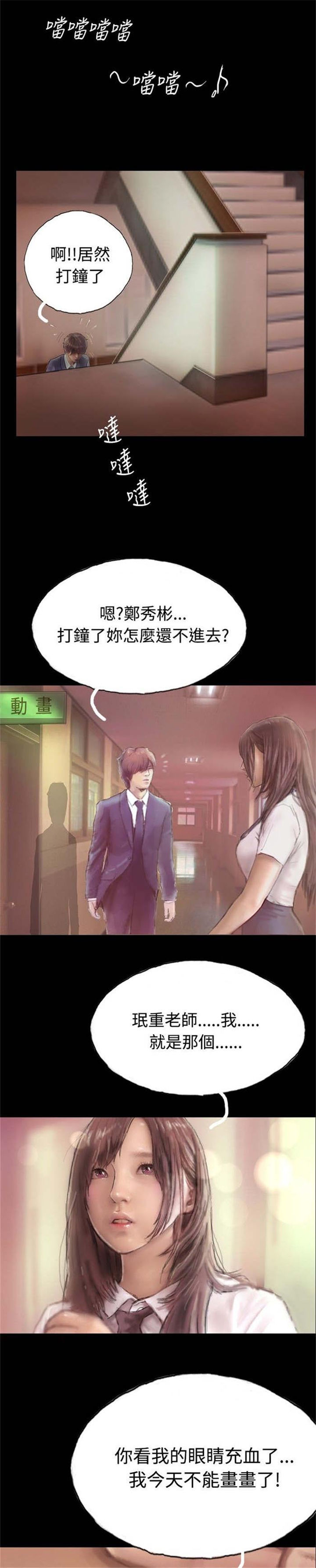 第1章：怦然心动15