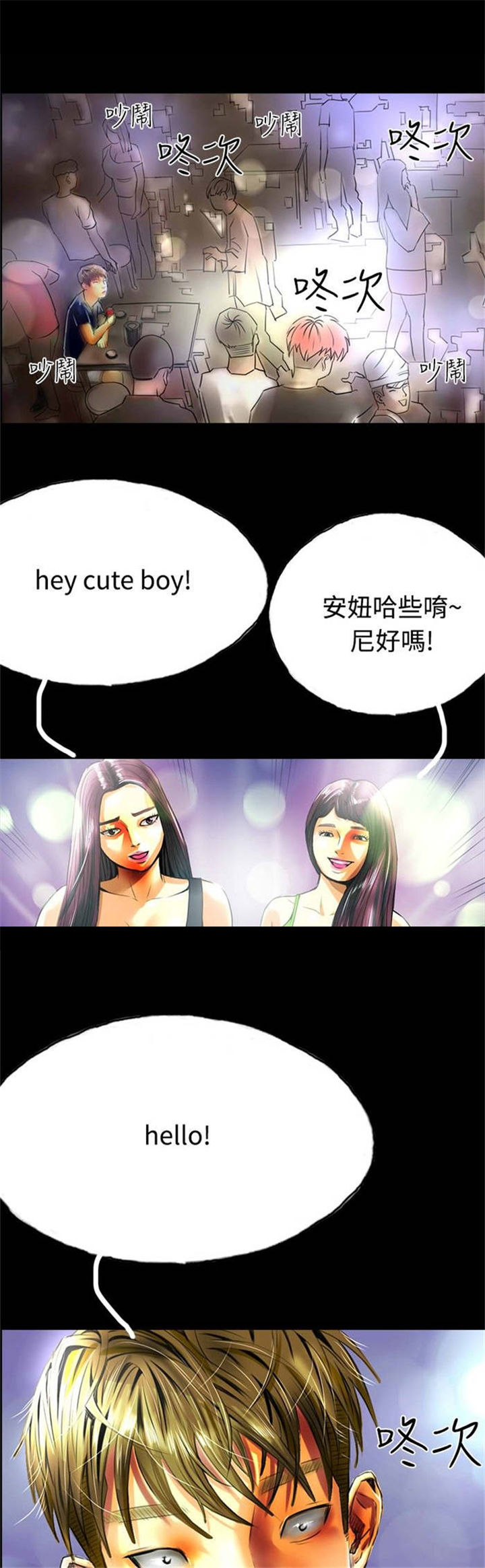 第31章：撞破18