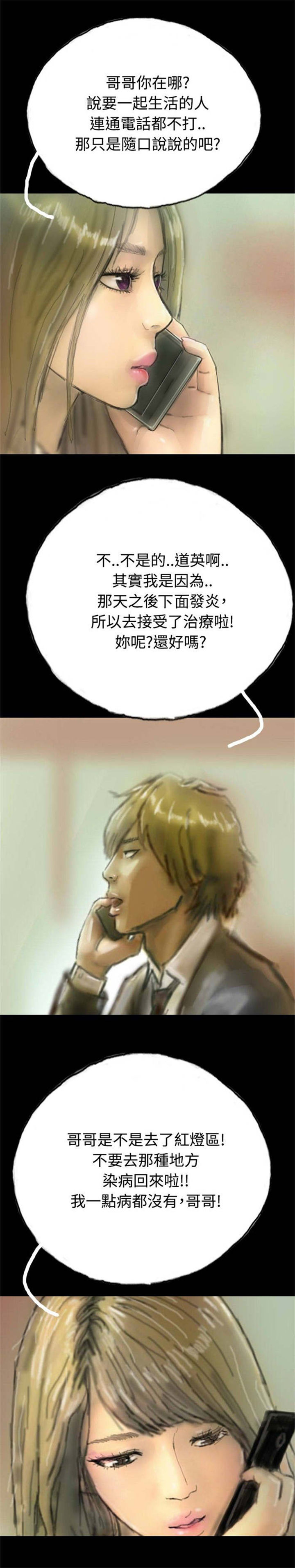 第6章：意外染病16