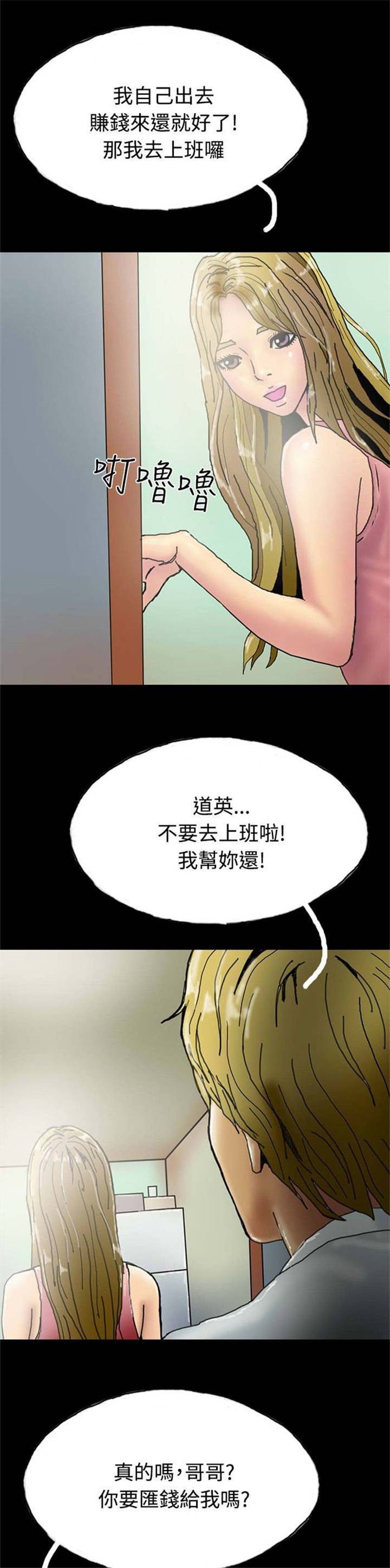 第21章：辞职5