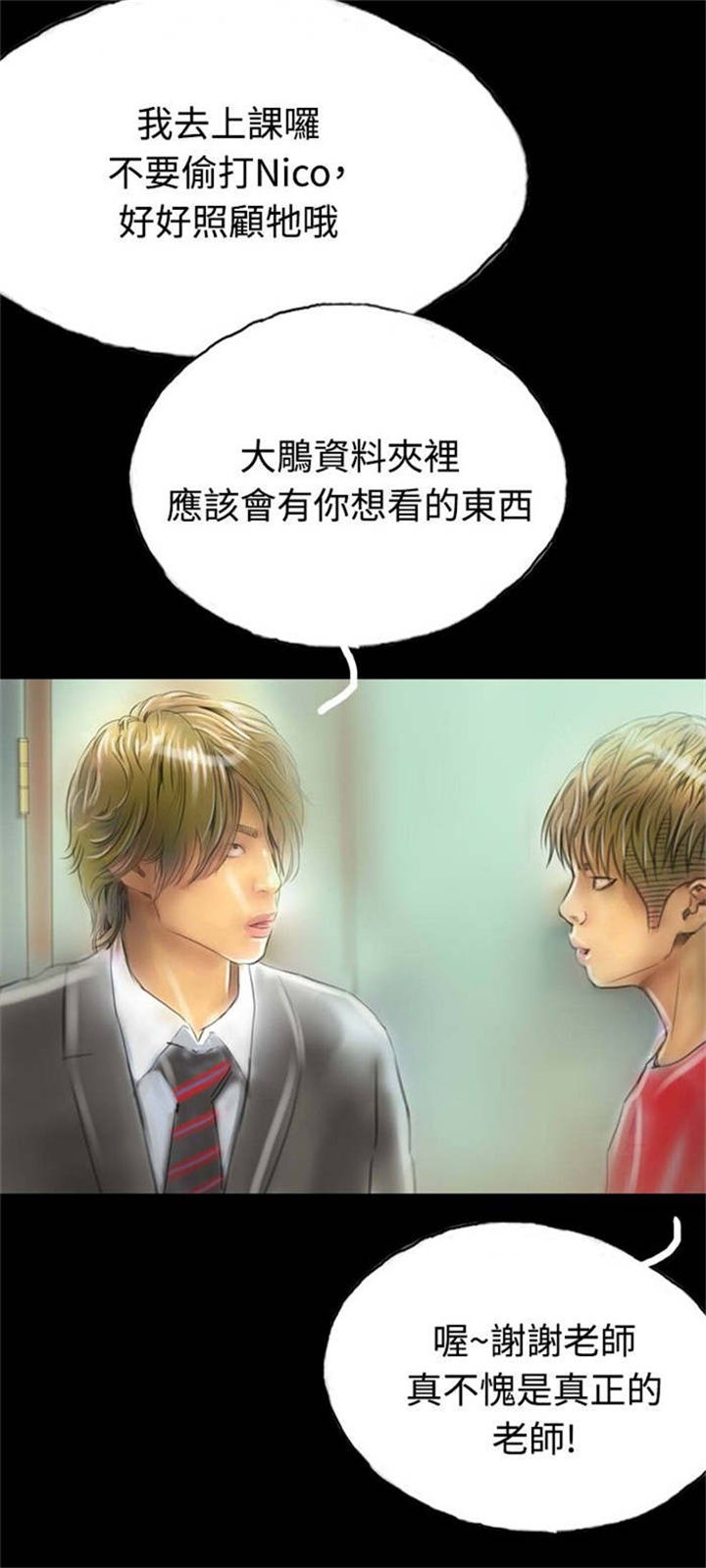 第12章：女鬼现身4