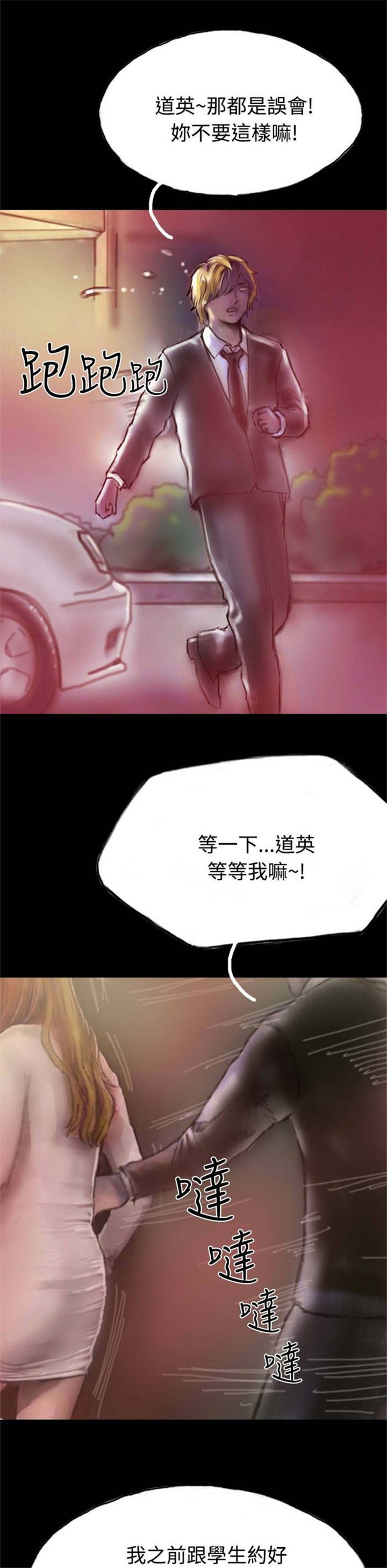 第17章：有口难辩4