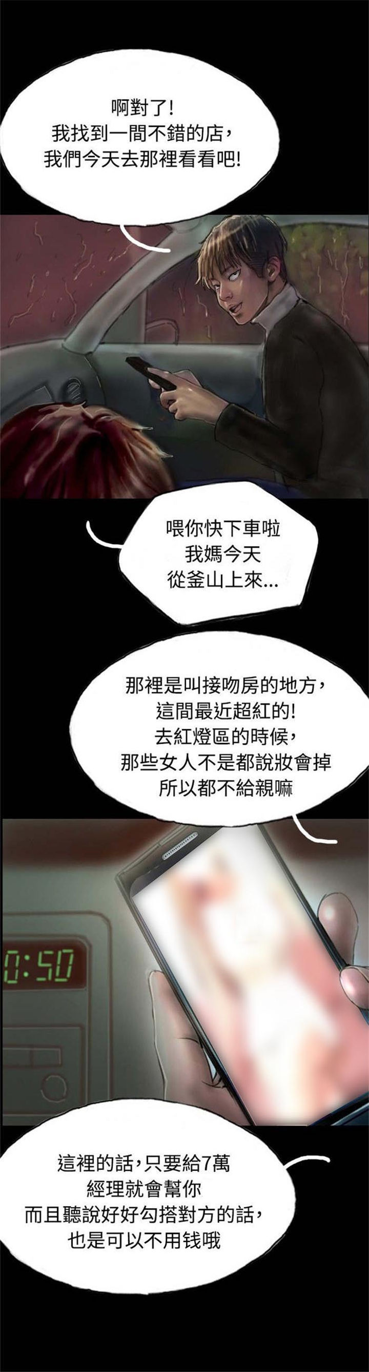 第1章：怦然心动22