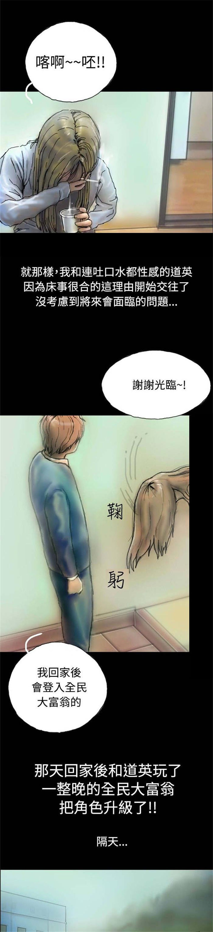 第5章：收养小猫8