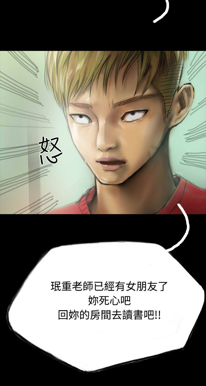 第15章：不合时宜的电话24