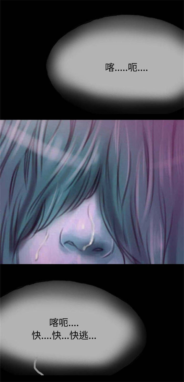 第12章：女鬼现身20