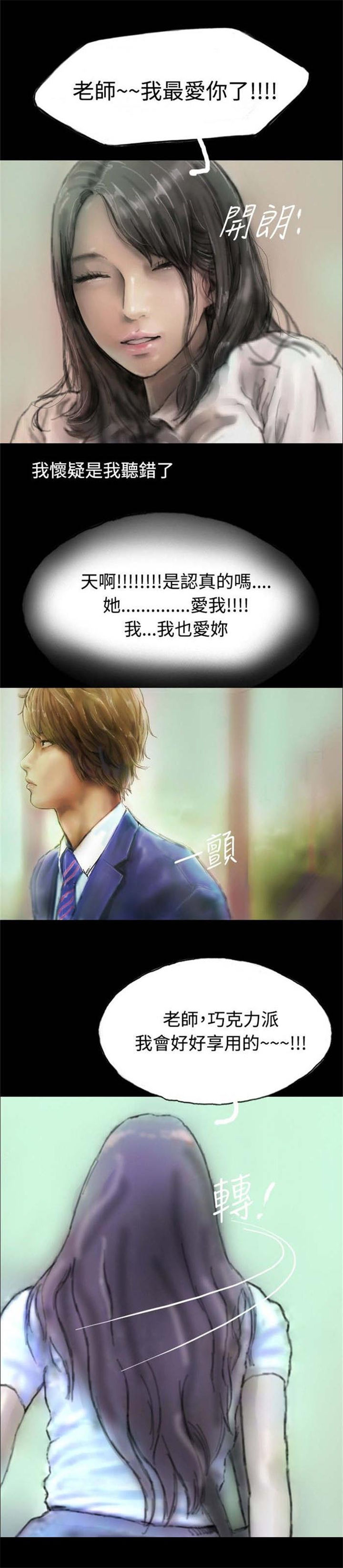 第3章：当众出糗15