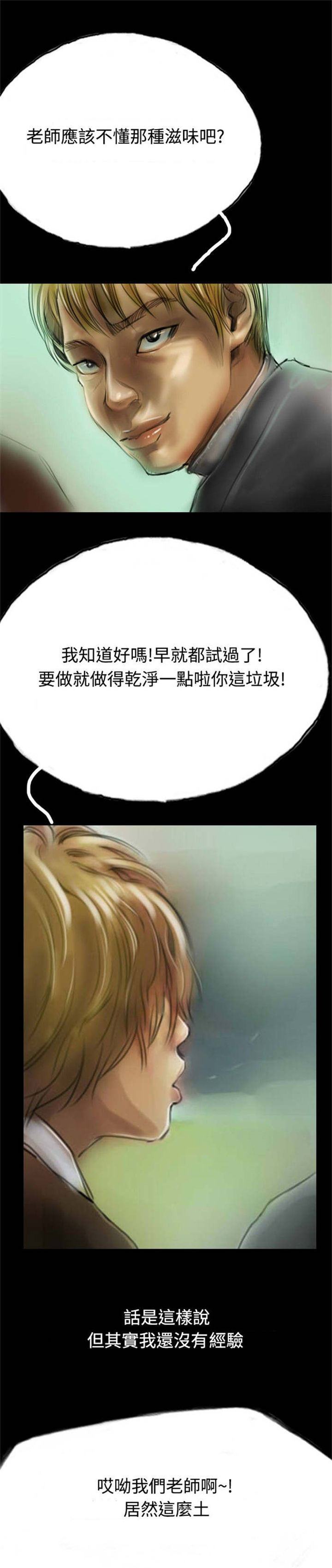 第8章：送她一程8