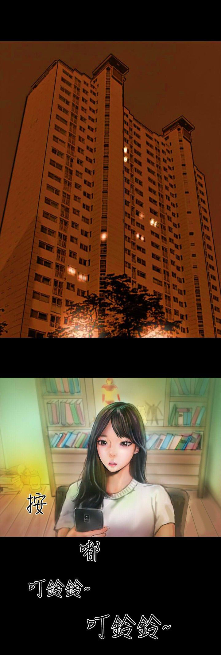 第15章：不合时宜的电话3