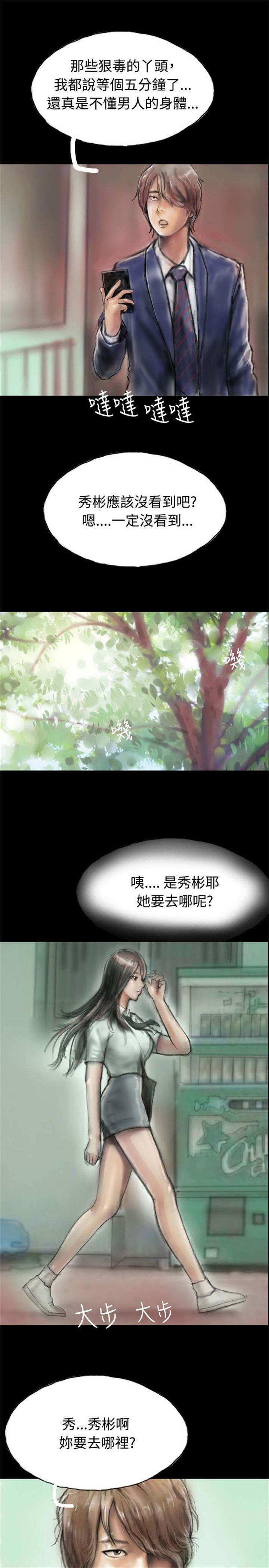 第3章：当众出糗9