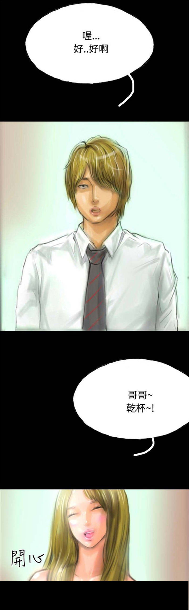 第14章：花牌2