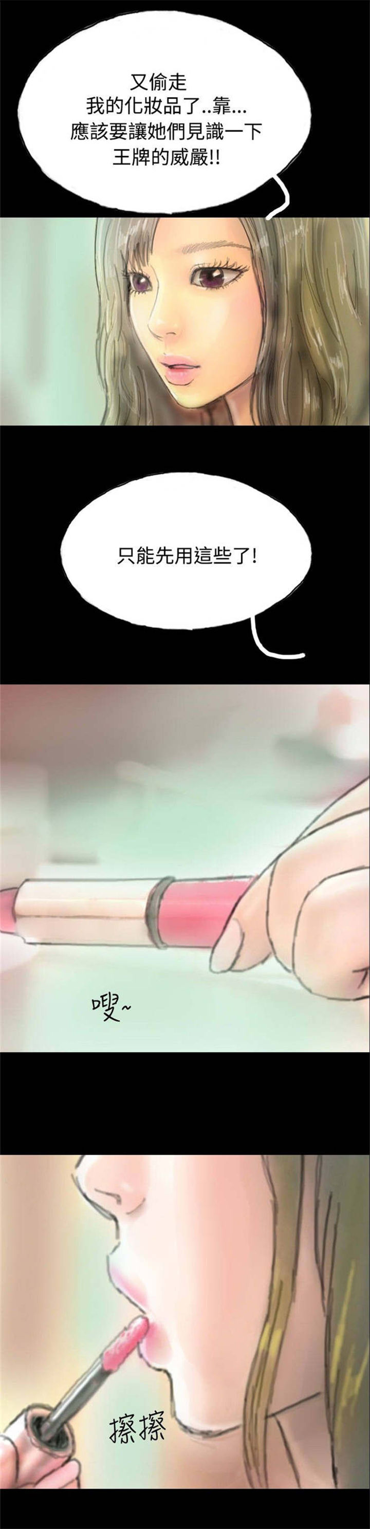 第6章：意外染病19