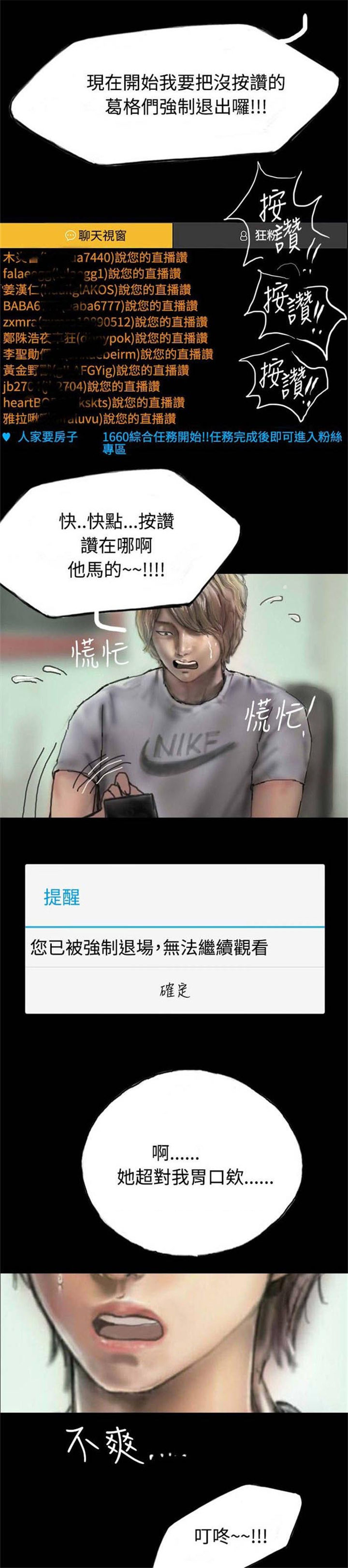 第3章：当众出糗18