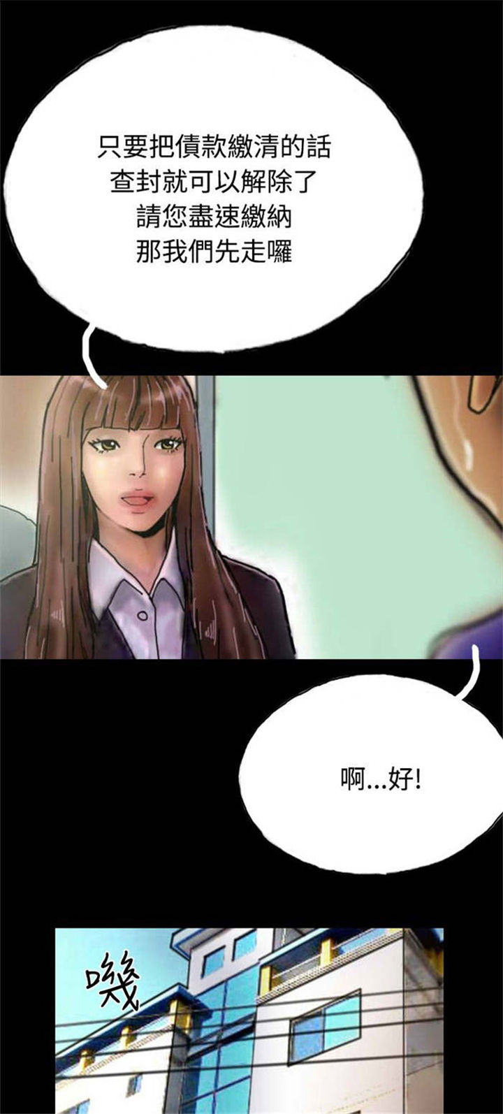 第22章：查封房子3