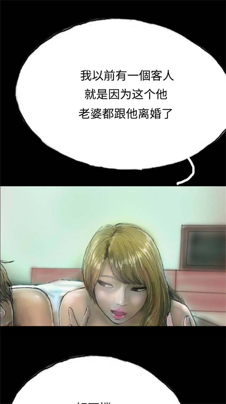第7章：天台的意外2