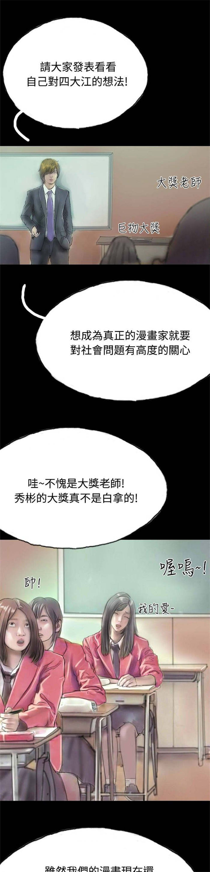 第10章：获大奖9