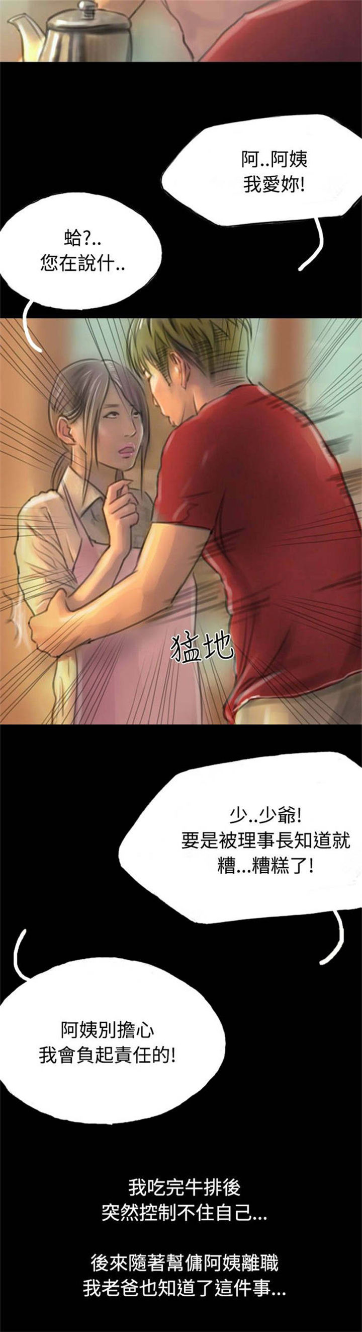 第11章：借住者11