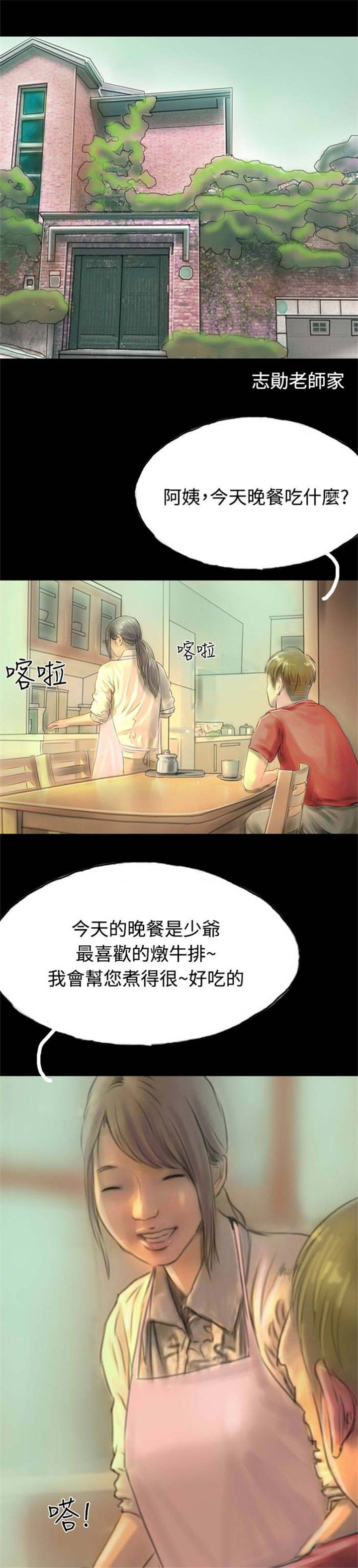 第11章：借住者10