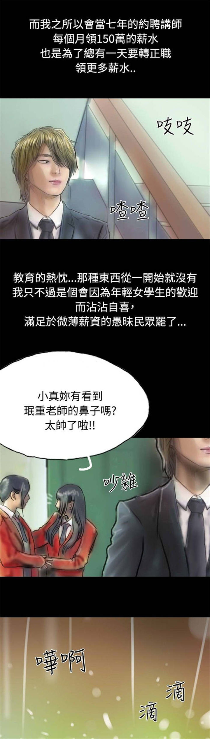 第8章：送她一程11