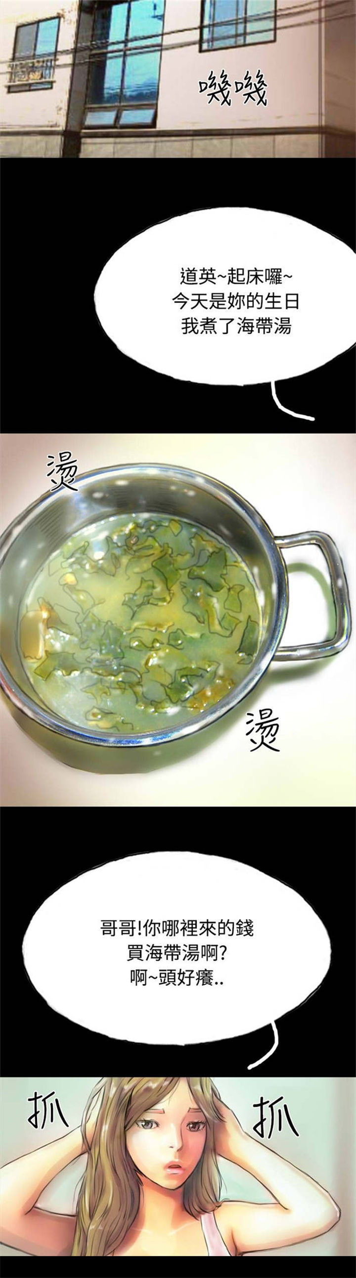 第27章：回忆当年16