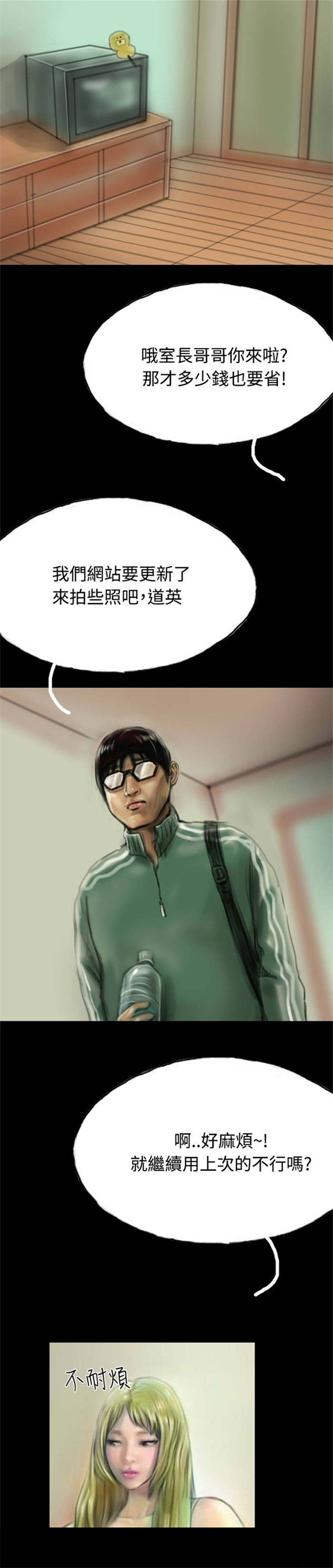 第11章：借住者14