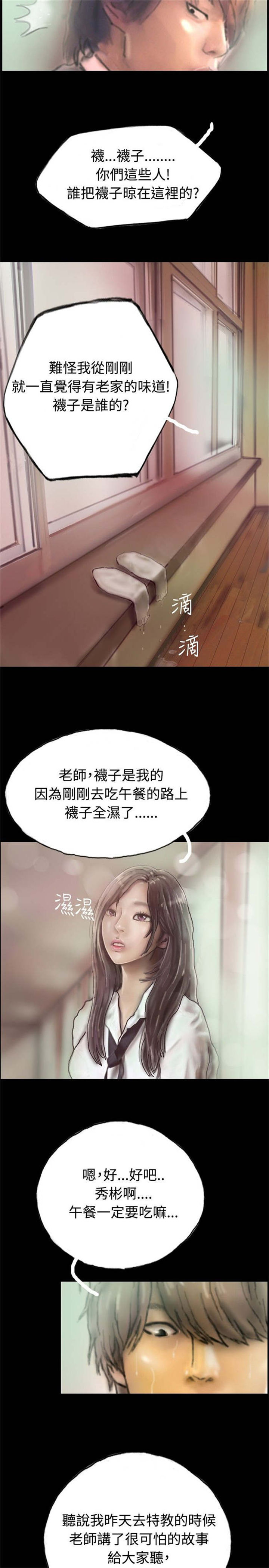 第2章：初次光临14