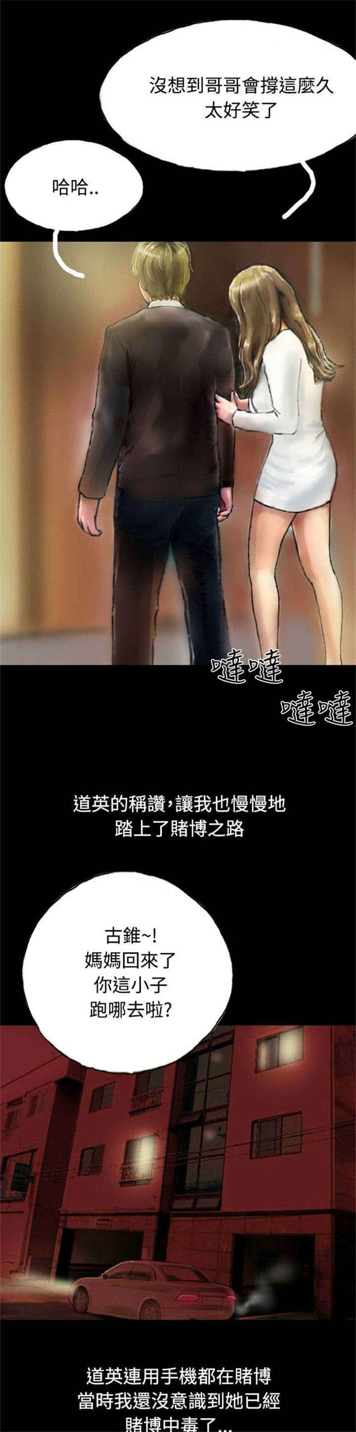 第18章：另一重身份7