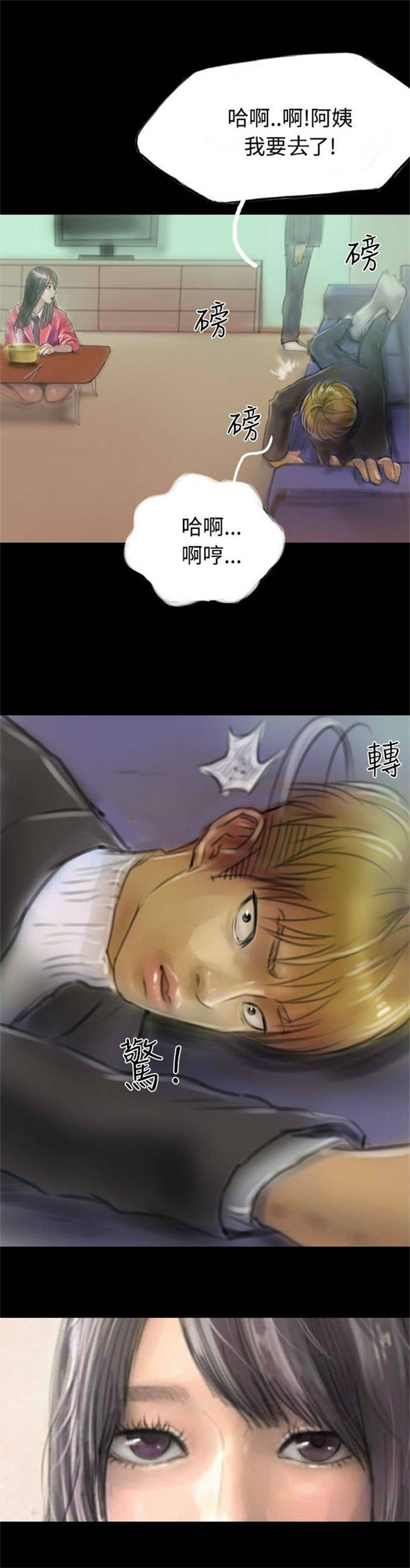 第11章：借住者4