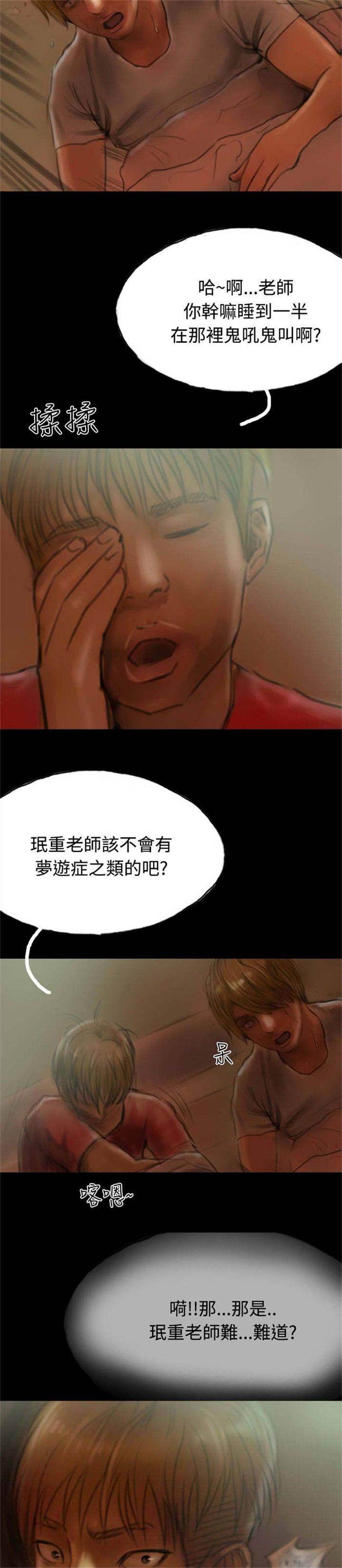 第11章：借住者23